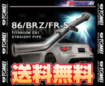 TOMEI 東名パワード EXPREME Ti チタン 触媒ストレートパイプ BRZ ZC6 FA20 (431005_画像1