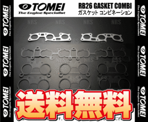 TOMEI 東名パワード ガスケットコンビネーション (φ87/1.5mm) ステージア260RS C34/WGNC34改/AWC34 RB26DETT (133014