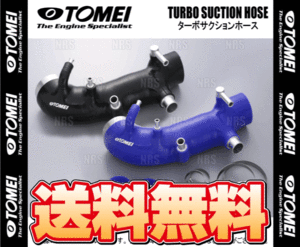 TOMEI 東名パワード ターボサクションホース (ブルー) WRX STI/インプレッサ STI VAB/GRB/GRF/GVB/GVF EJ20/EJ25 (451011