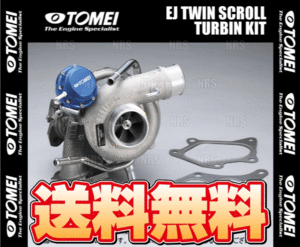 TOMEI 東名パワード T400M タービンキット (ツインスクロール) WRX STI/インプレッサ STI VAB/GDB/GRB/GVB EJ20 (173103