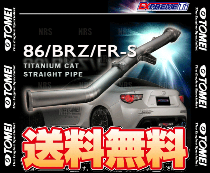 TOMEI 東名パワード EXPREME Ti チタン 触媒ストレートパイプ BRZ ZC6 FA20 (431005