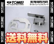 TOMEI 東名パワード オイルパンバッフルプレート (タイプF2) アリスト JZS147 2JZ-GTE (194008_画像1