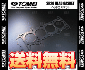 TOMEI 東名パワード メタルヘッドガスケット (φ88/1.5mm) 180SX/シルビア S13/RPS13/PS13/S14/S15 SR20DE/SR20DET (11044R306G