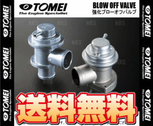 TOMEI Tomei Powered strengthen blow off valve Lancer Evolution 1~3 CD9A/CE9A 4G63 (191170