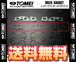 TOMEI 東名パワード インテークマニホールドガスケット スカイラインGT-R R32/R33/R34/BNR32/BCNR33/BNR34 RB26DETT (131002