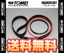 TOMEI 東名パワード 強化バランサーベルト ランサーエボリューション1～9 CD9A/CE9A/CN9A/CP9A/CT9A 4G63 (154101_画像1