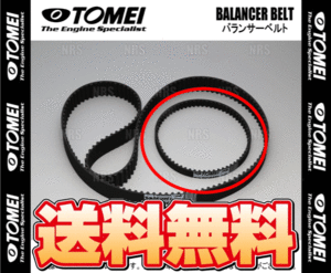 TOMEI 東名パワード 強化バランサーベルト ランサーエボリューション1～9 CD9A/CE9A/CN9A/CP9A/CT9A 4G63 (154101