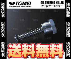 TOMEI 東名パワード オイルサーモキラー ランサーエボリューション4～10 CN9A/CP9A/CT9A/CZ4A 4G63/4B11 (193040