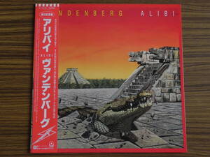 ★帯付国内盤LP★VANDENBERG / ALIBI ヴァンデンバーグ / アリバイ 3rdアルバム ATCO Records ワーナー・パイオニア P13151★