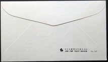 FDC　税関発足150周年　航空機とコンテナ船　大阪中央特印　昭和47年全郵普カバー使用_画像3