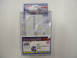 ジェネレーションキャンター SA/DX LEDルームランプ K-4A