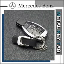 ☆Benz☆ベンツ スマートキー用 クラス別ロゴ 汎用金属製キータグ(Cロゴタイプ) Cクラス GLC W205 S205 C205 W204 S204 C204 X253 C253_画像1