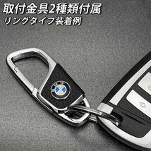 ◆BMW◆BMW スマートキー用 汎用金属製キーホルダー/F40 F20 F22 F45 G20 F30 F32 F33 F10 F11 F07 F12 F13 F06 F01 F02 F48 F25 F26 F15_画像3