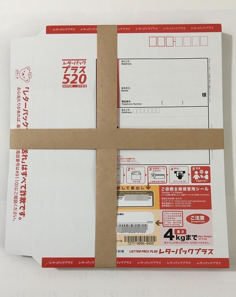 2023年最新】ヤフオク! -レターパックの中古品・新品・未使用品一覧