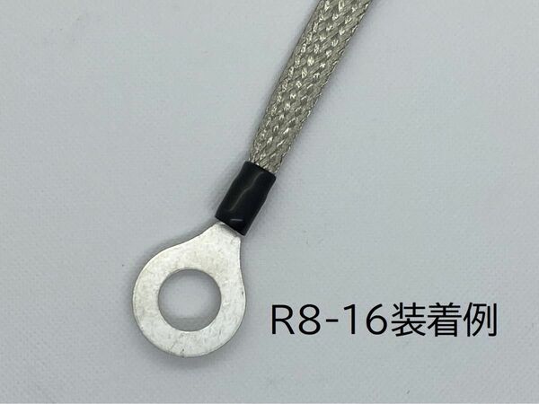 平編銅線8.0sq R8-8,R8-16 1m