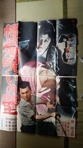  movie poster . cat ... wall 2 sheets set . new Taro 