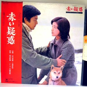 【検聴合格】1976年・美盤！美ジャケ・帯付・山口百恵 三浦友和「赤い疑惑 テレビドラマ名場面集 主題歌 ありがとうあなた」【LP】