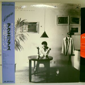 【検聴合格】1979年・帯付・水越けいこ「Aquarius アクエリアス 」【LP】