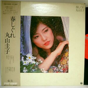 【検聴合格】1977年・帯付・丸山圭子 「春しぐれ 」【LP】