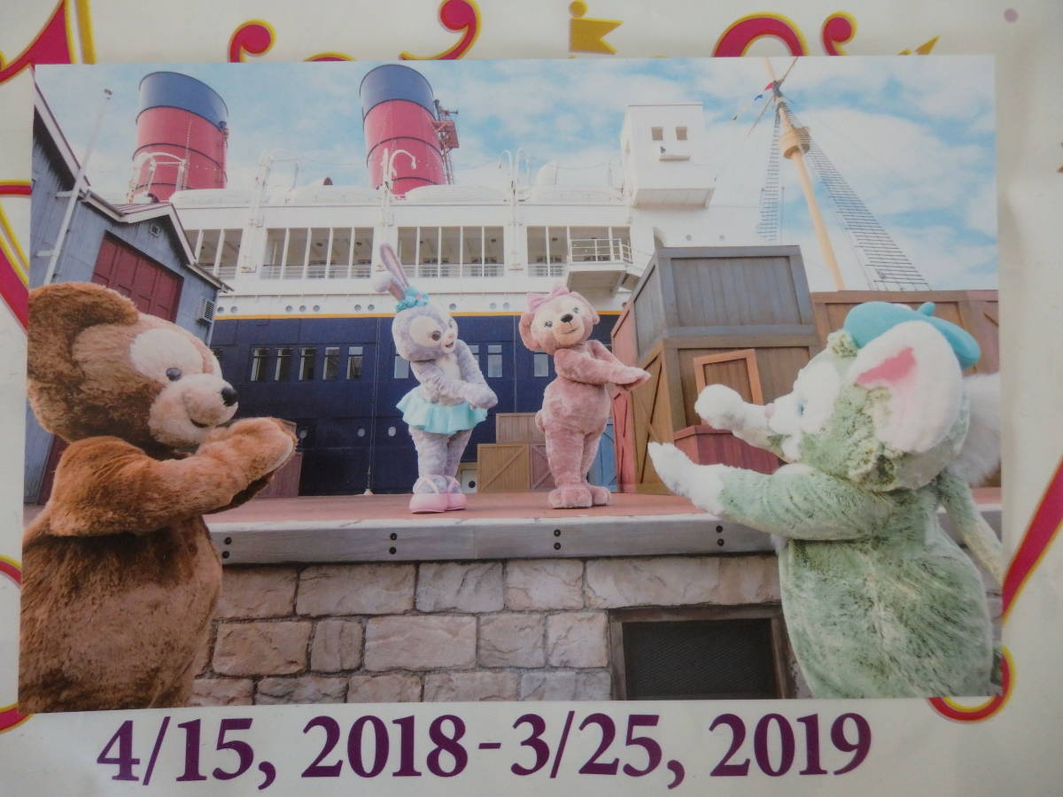 2025年最新】Yahoo!オークション -ディズニー ダッフィー 35周年