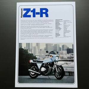 ポスター★1978 カワサキ Z1-R★1978 Kawasaki Z1-R/KZ1000/Z-1/Z1000/KZT00D/Z1R-II/モリワキ