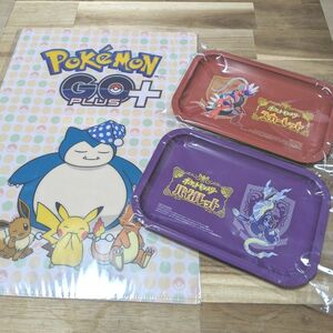 ポケットモンスター 非売品のクリアファイル&トレイ