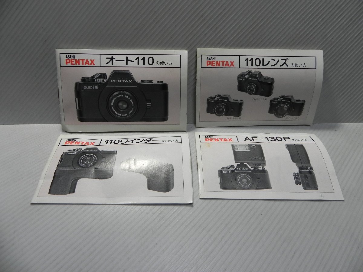 2023年最新】ヤフオク! -pentax auto110の中古品・新品・未使用品一覧