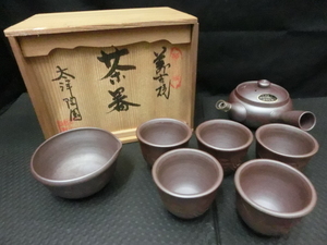 未使用 長期保管品 萬古焼 急須 茶器 セット