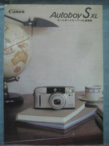 必見です 当時物 希少 Canon キヤノン Autoboy S XL カタログ 1999年7月