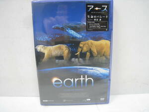 新品 未開封 定価3360円 DVD earth アース 地球 動物 アニマル 生命のパレード