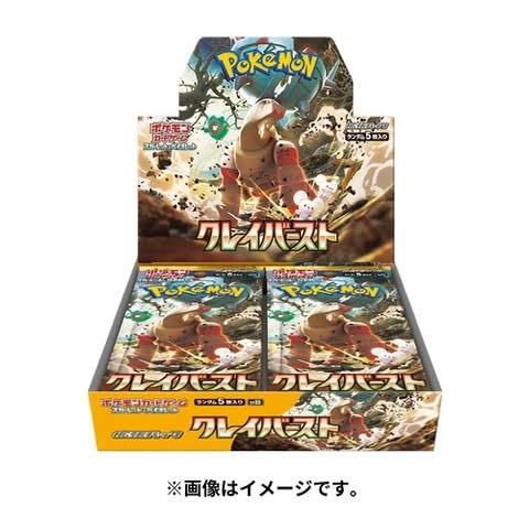 2023年最新】ヤフオク! -ポケモンカード クレイバーストの中古品・新品