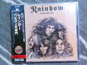 RAINBOW[バビロンの城門]CD 旧規格