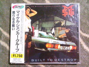 MICHAEL SCHENKER GROUP[限りなき戦い]CD 旧規格 