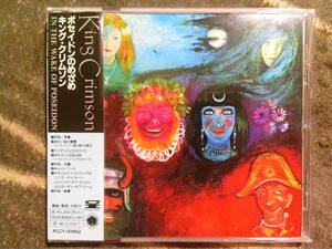 KING CRIMSON[ポセイドンのめざめ]CD 