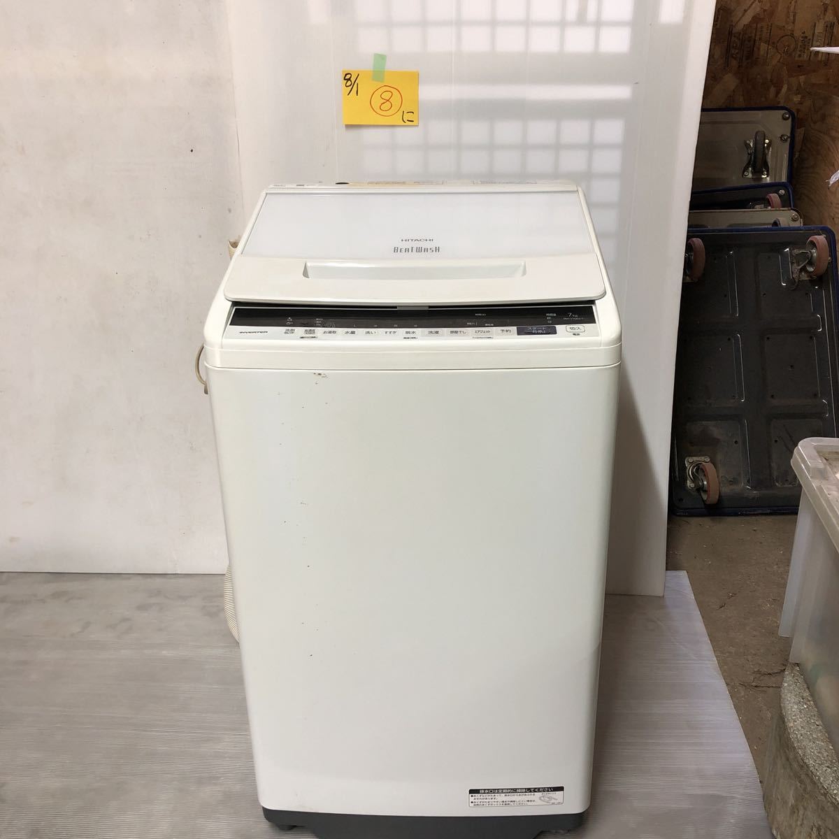 A○ HITACHI 日立 BW-V70E BEAT WASH ビートウォッシュ 全自動洗濯機