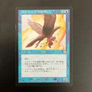 リシャーダの盗賊【R】MTG