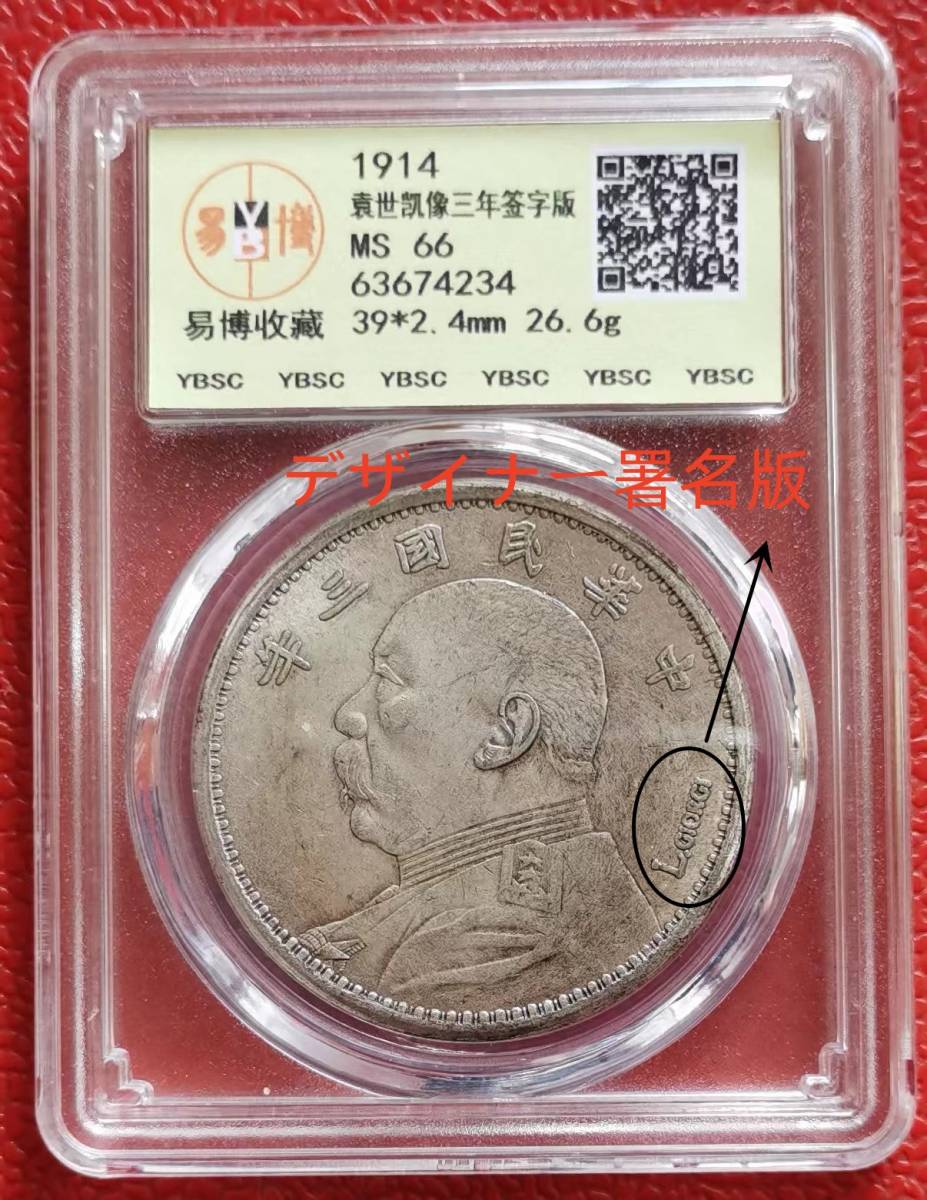 2023年最新】ヤフオク! -中国古銭(アンティーク、コレクション)の中古