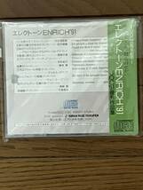 未開封CD /エレクトーン ENRICH'91 / ジュニア オリジナル コンサート '91 優秀作品集　YAMAHA_画像2