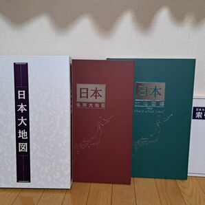 日本大地図　名所大地図(ユーキャン)　大地図帳消(平凡社)　索引本　フルセット