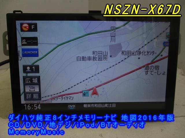 Yahoo!オークション -「nszn-x67d」の落札相場・落札価格