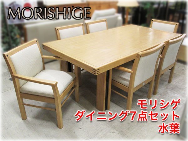 2023年最新】ヤフオク! -ダイニングテーブル 7点セットの中古品・新品