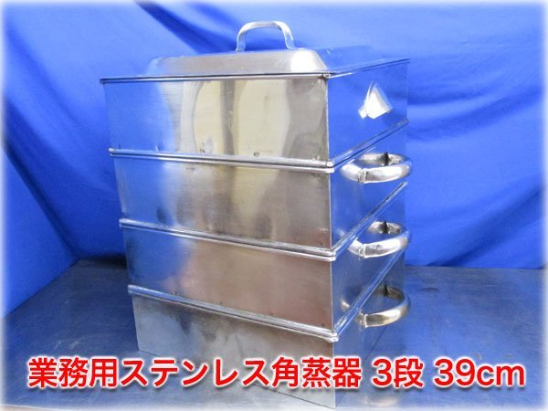 13K0145Z○業務用ステンレス粉入れ○500ｘ500ｘ200中古厨房用品