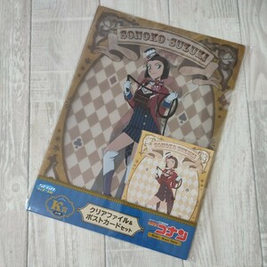 探偵コナン　クリアファイル＆ポストカードセット　A4サイズ アニメ【1942】