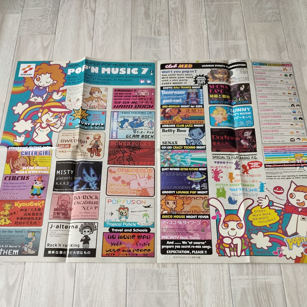 Yahoo!オークション -「ポップンミュージック ポスター」の落札 Yahoo!オークション -「ポップンミュージック ポスター」の落札