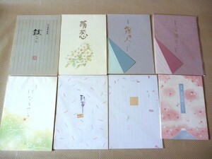 便箋 8冊 ペン毛筆両用 花柄 青 ピンク 和紙 富士山と桜 レター 手紙 USED