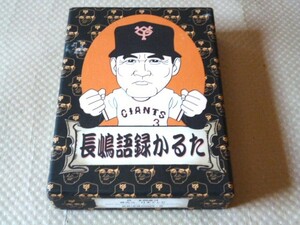 巨人 読売ジャイアンツ 長嶋語録 かるた 長嶋茂雄 日本テレビ