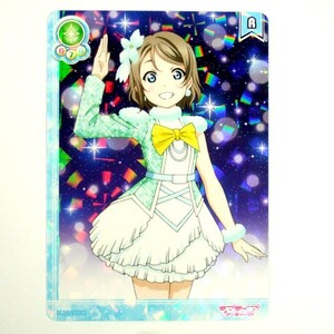 ◆スクコレ／ラブライブ! スクールアイドルコレクション Vol.10 LL10-005 R 渡辺曜 在庫3