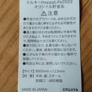 ペコちゃん 貯金箱 缶 ミルキー HAPPY LIFE 2022  アニマル風ペコちゃんの画像5