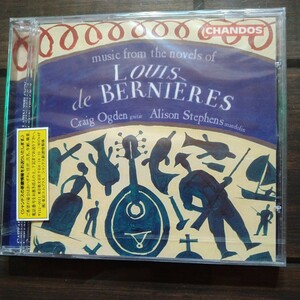 《8/11/23出品》未開封／ルイド・ベルニエールのノベルより／スティーヴンス、オグデン（Novels Bernieres Ogden Stephens）