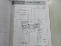 Φ 取扱説明書 / トヨタ / NSP120 / ラクティス / 01999-52A17 / 中古_画像6